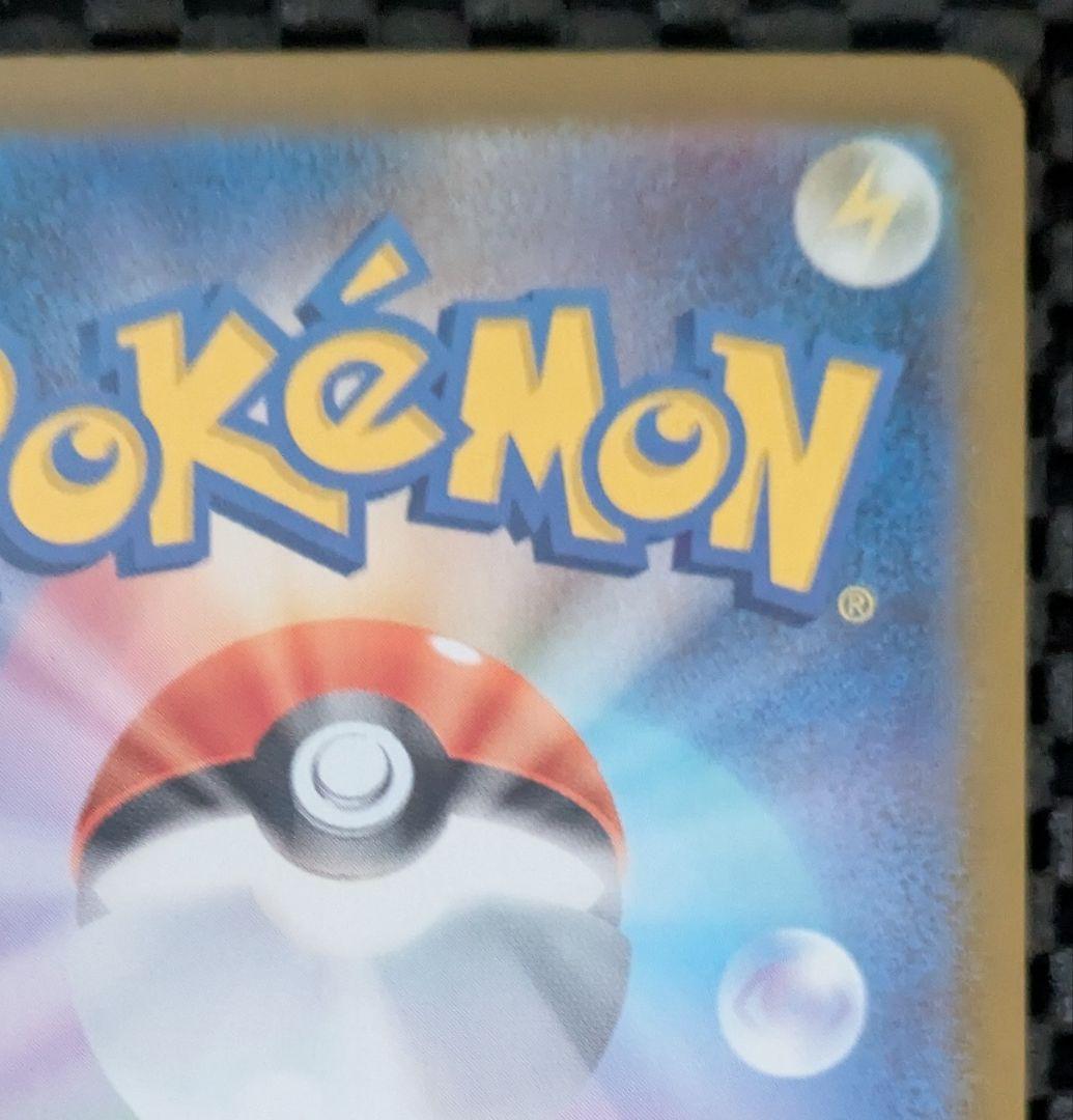 メガオーダイルex SAR スタートデッキ100 101