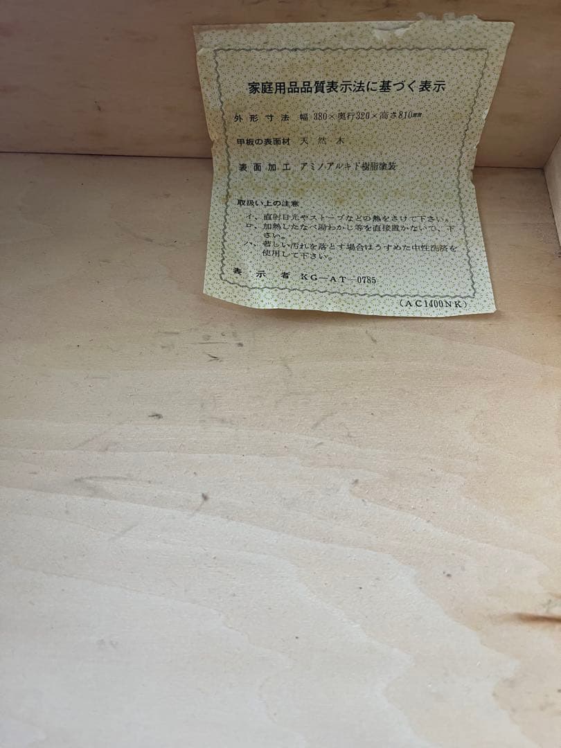 ★カリモク　karimoku コロニアル　電話台　レトロ