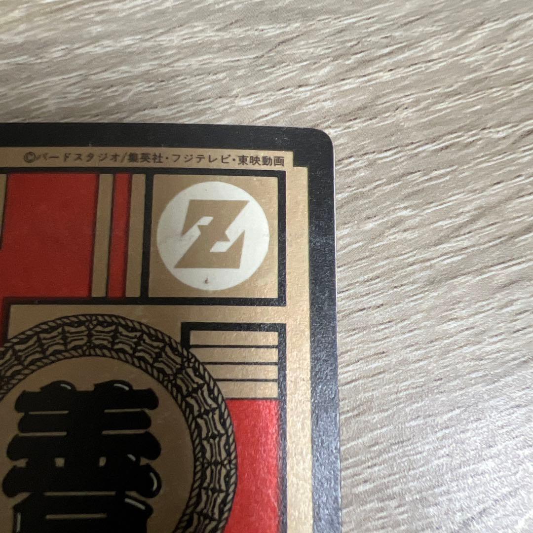 ドラゴンボール カードダス スーパーバトル 59 両腕からエネルギー