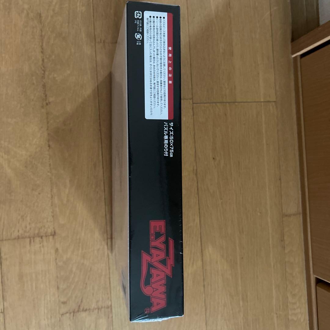 新品　矢沢永吉　パズル　1000PIECES