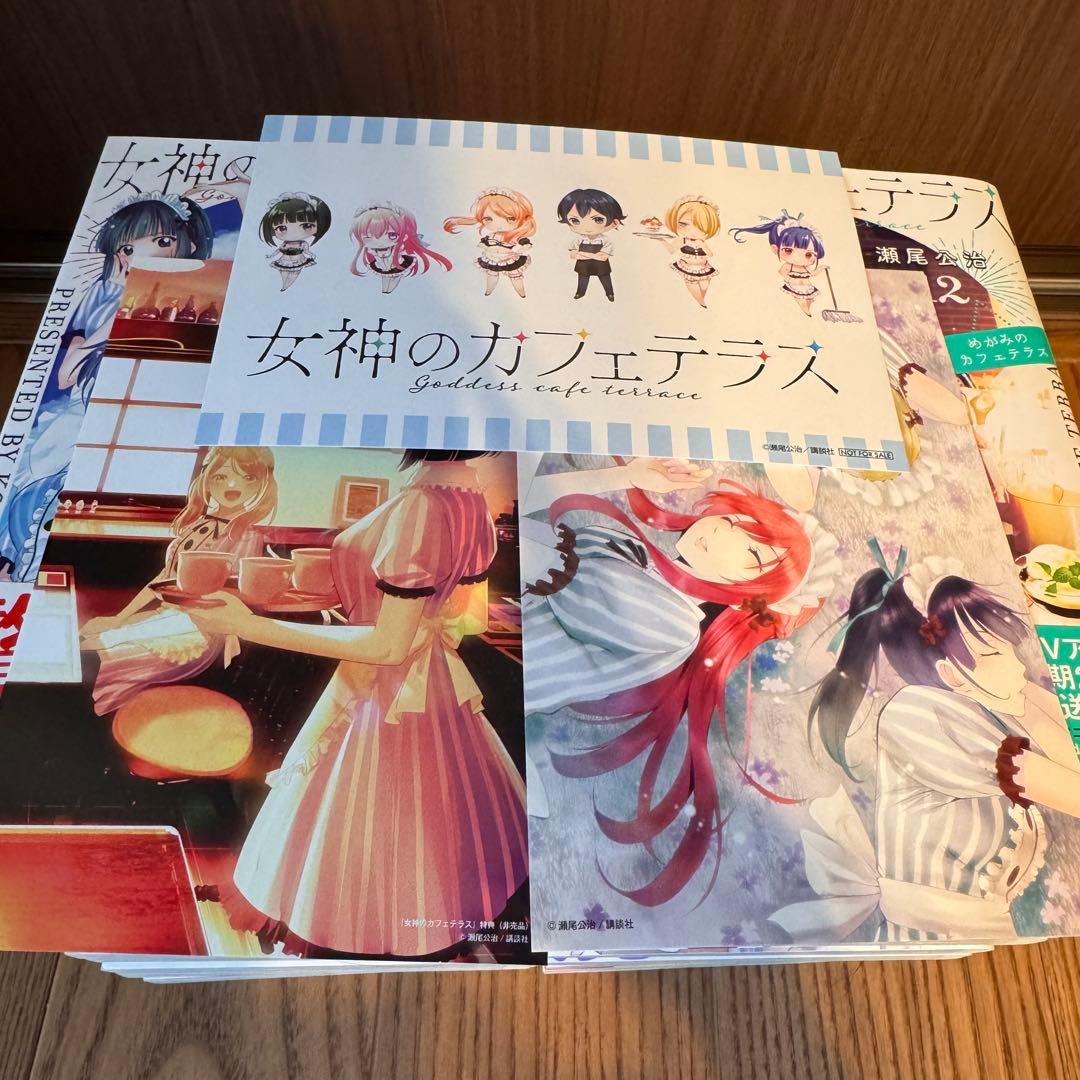 女神のカフェテラス 初版 全巻セット ポストカード付