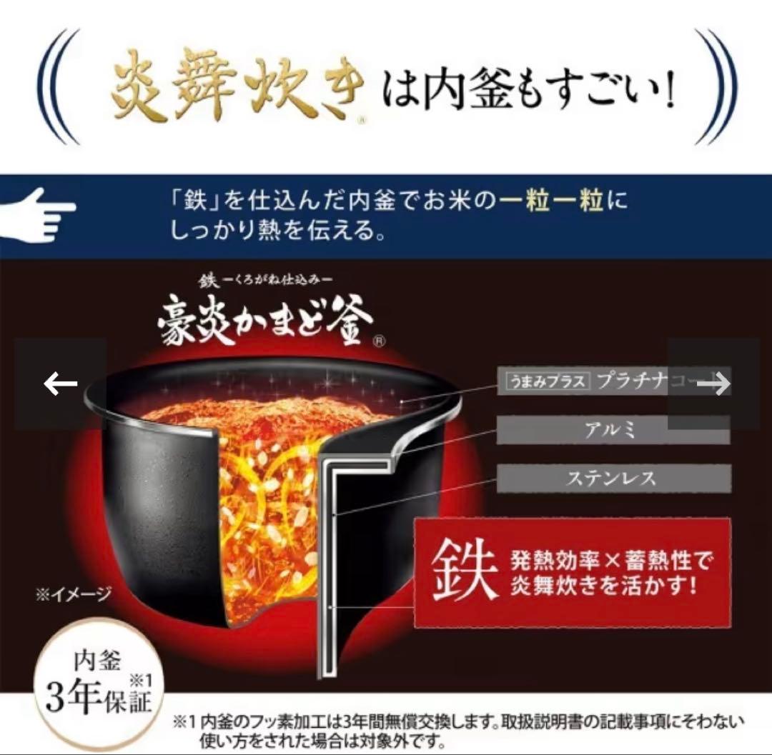 象印 炊飯器 炎舞炊き 圧力IH炊飯ジャー NW-NA10 炊飯器