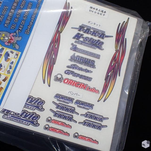 ADDICTION NISSAN SILVIA（S14）横田卓三号