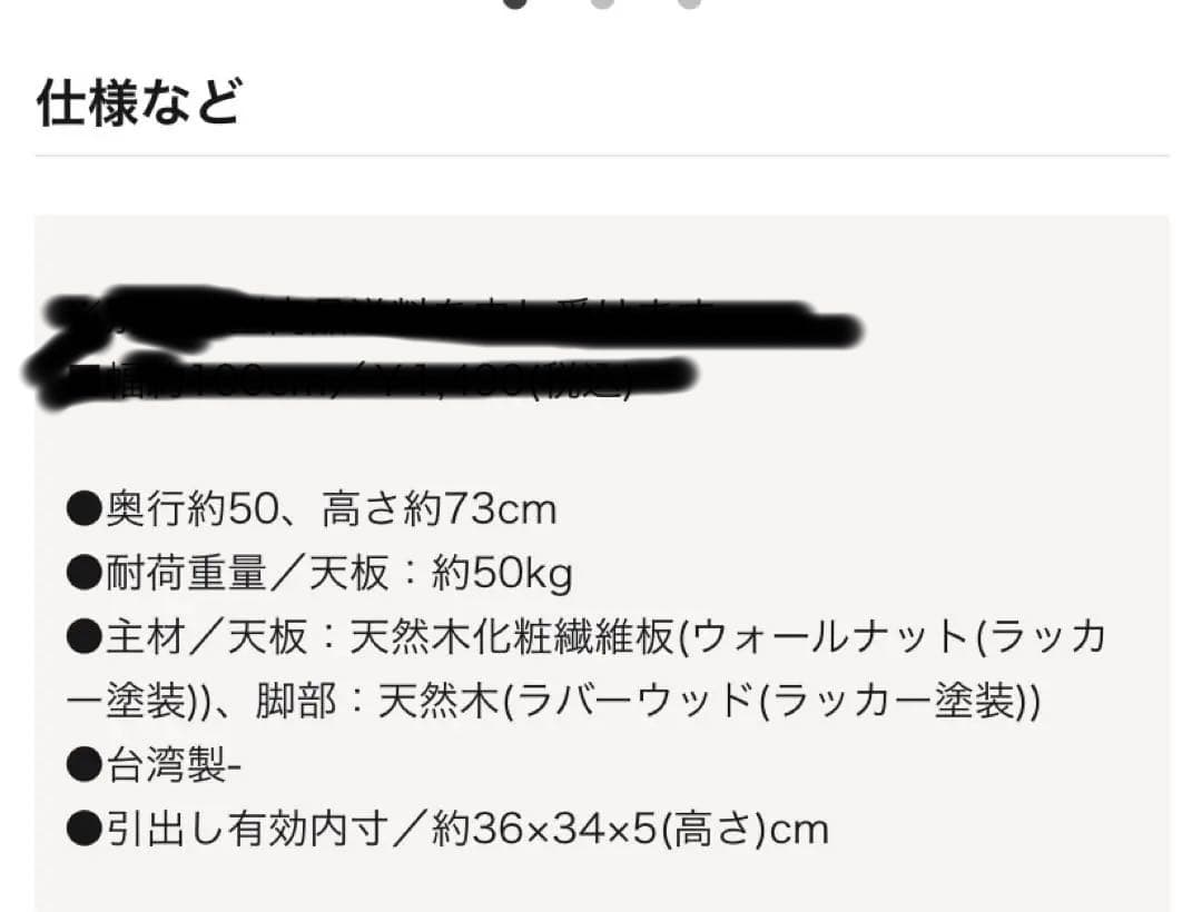 【即決】ベルメゾン　引き出し付きパソコンデスク　幅100 奥行50 高さ73