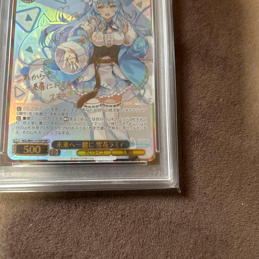 ヴァイスシュヴァルツ ホロライブ 未来へ一緒に 雪花ラミィ SSP PSA10