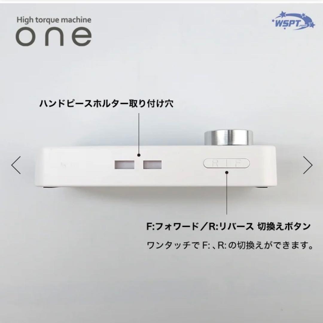 ネイルマシーン　wspt one
