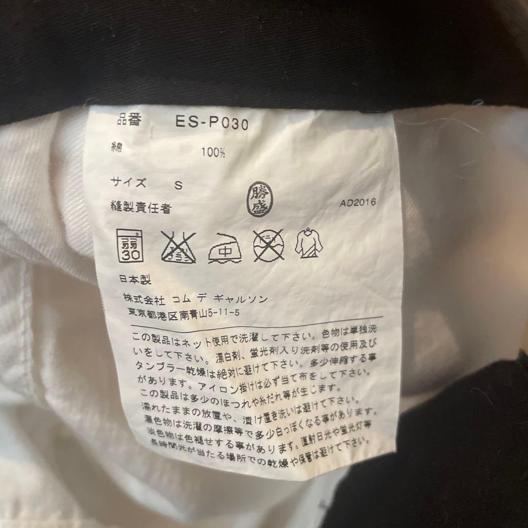 貴重　レア物　GANRYU ガンリュウ　コムデギャルソン ES-P030