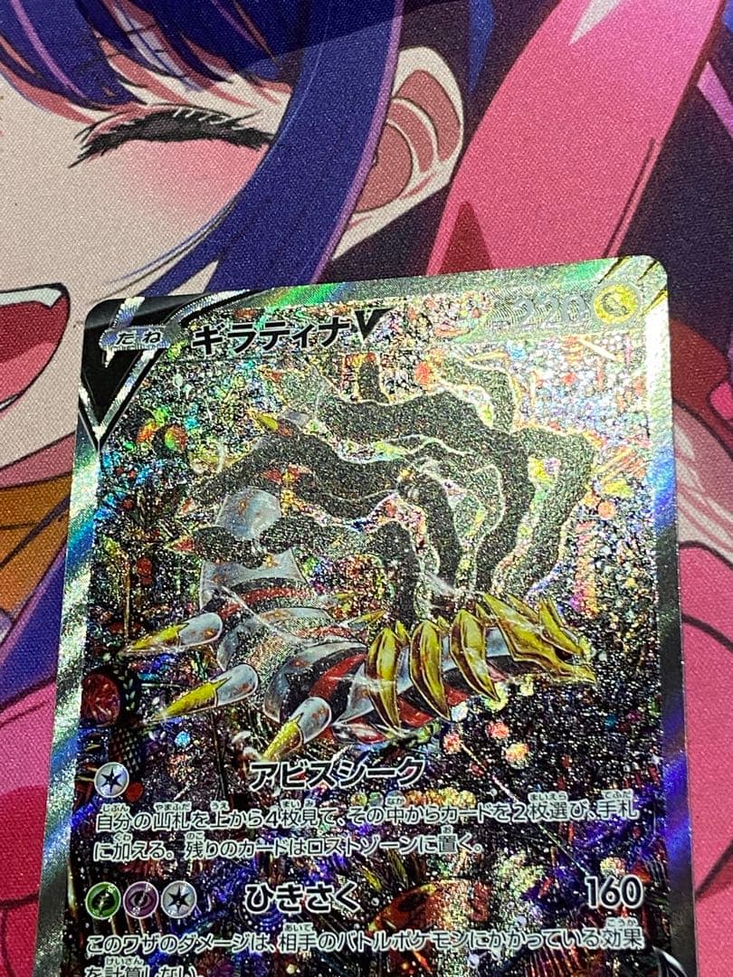 ポケモンカード ギラティナV SA 111/100 美品