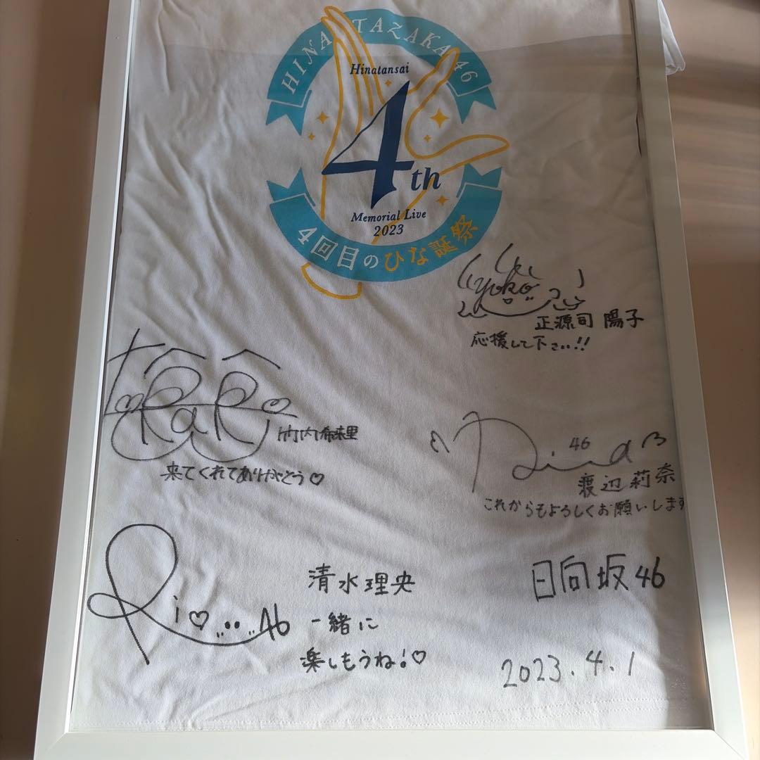 4回目のひな誕祭サイン入りTシャツ