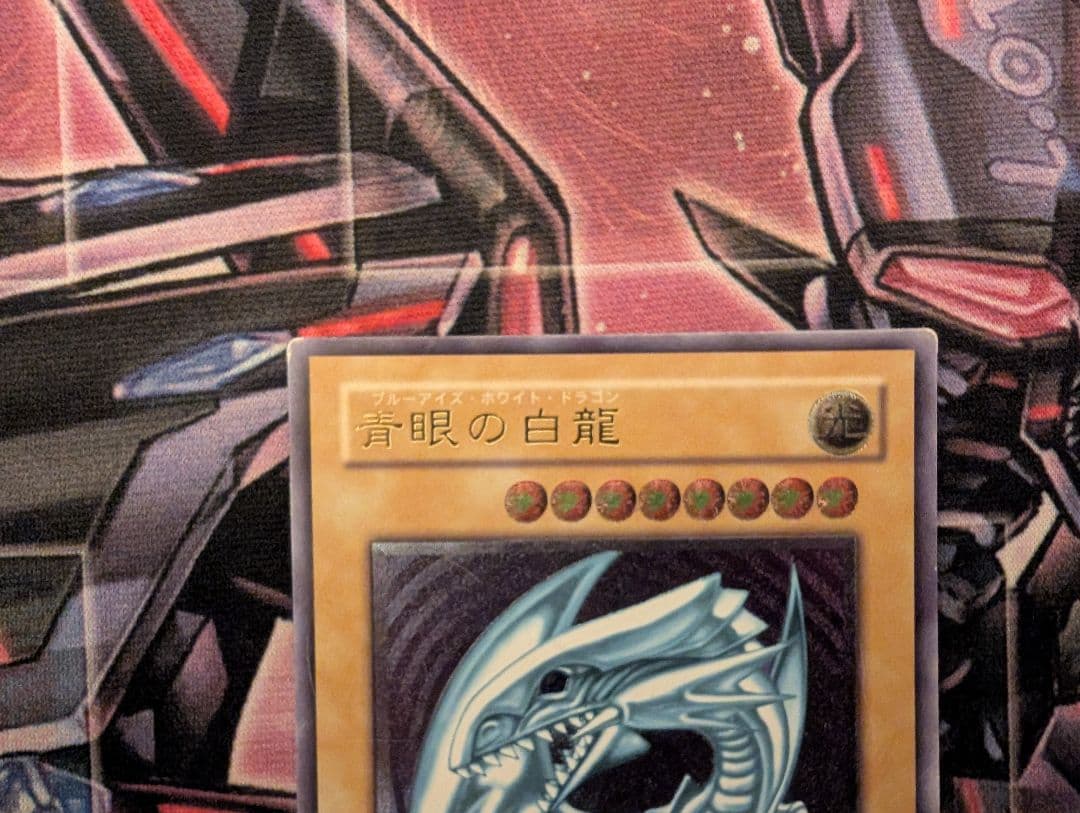 遊戯王 青眼の白龍 レリーフ SM-51 ①