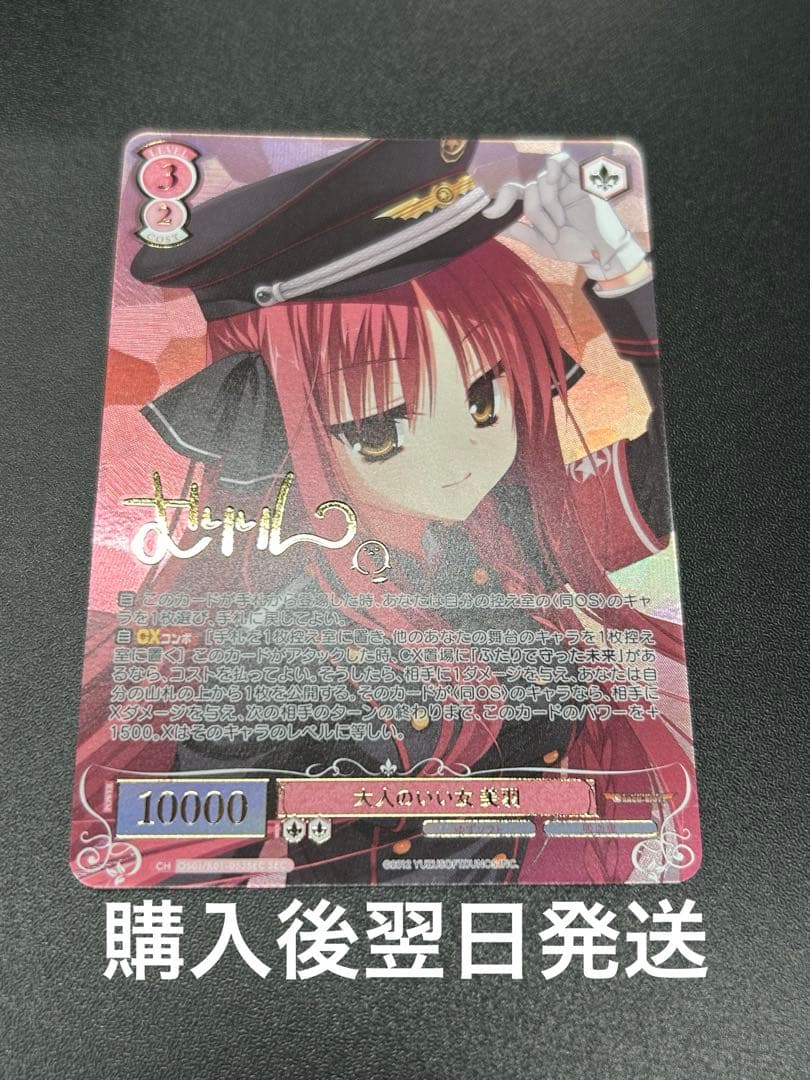 大人のいい女　美羽　sec ヴァイスシュヴァルツロゼ