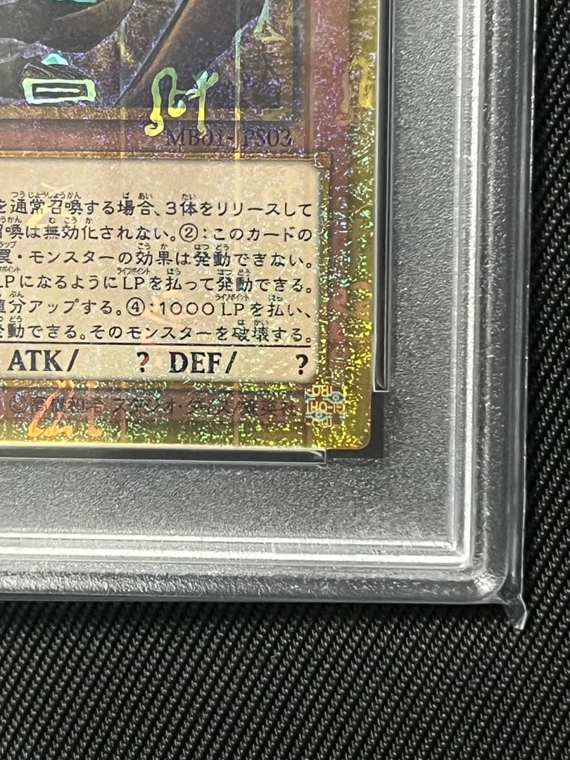 遊戯王　三幻神　ミレニアムゴールド　PSA 3枚セット　３連番