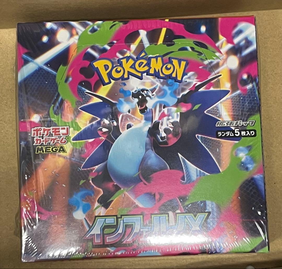 MEGA インフェルノX 1boxシュリンク付き