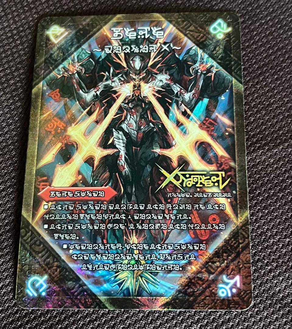 デュエルマスターズ　禁断～封印されしX～/伝説の禁断 ドキンダムX 禁断文字シク