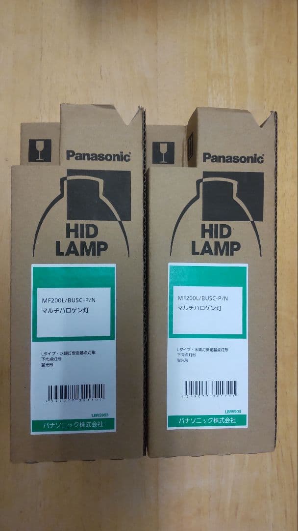 Panasonic MF200L/BUSC-P/N HIDランプ 2個セット