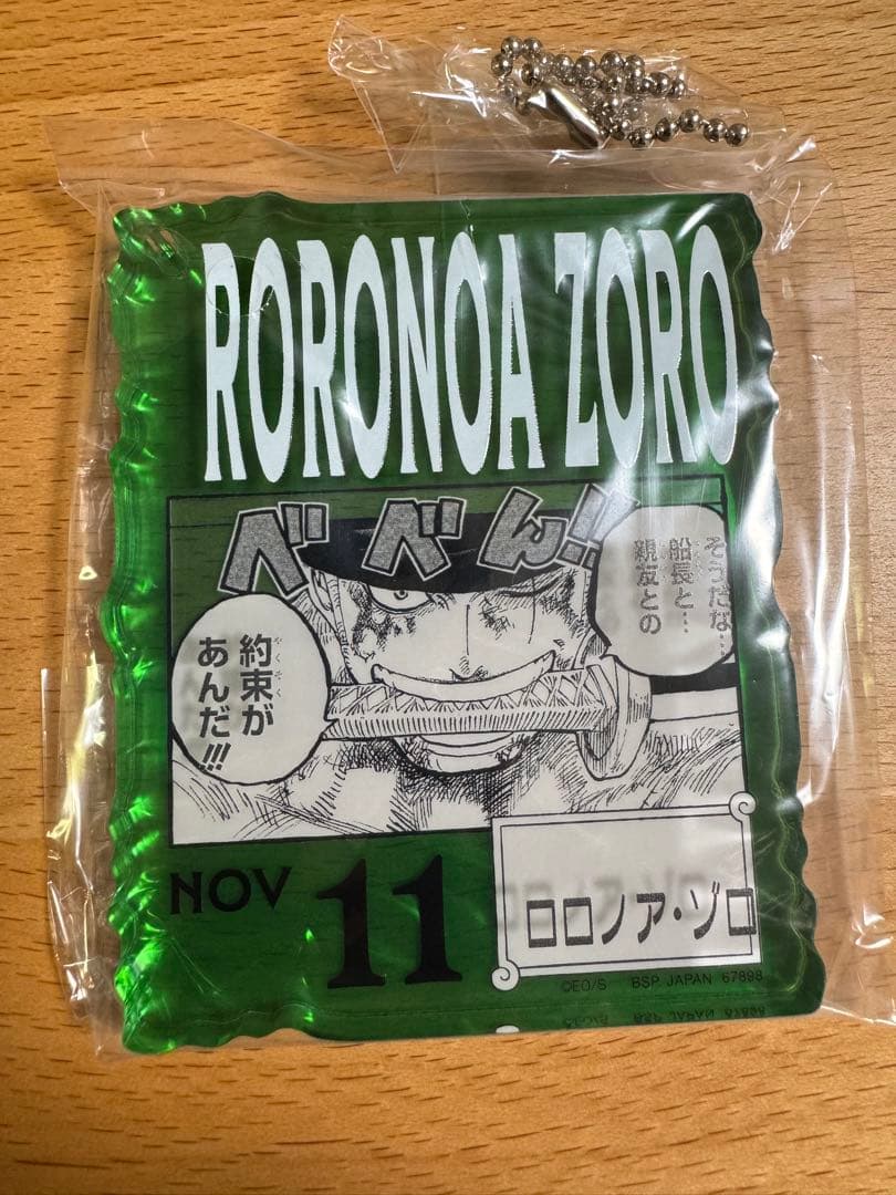 【未開封】ゾロ ONE PIECE BASE SHOP くじ