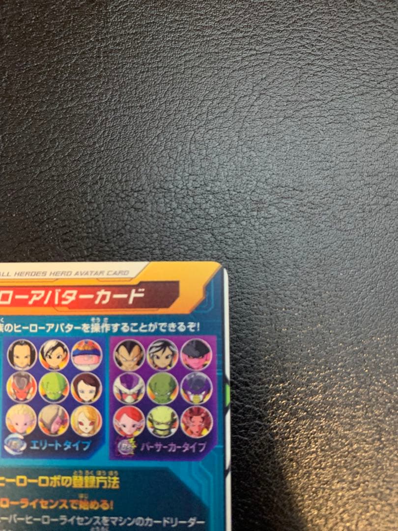 スーパードラゴンボールヒーローズ　アバターカード　銀箔　SDBH 銀アバ