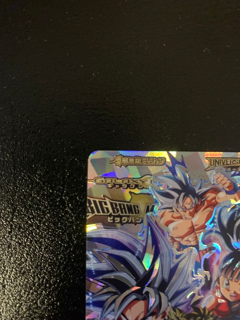 スーパードラゴンボールヒーローズ　アバターカード　銀箔　SDBH 銀アバ