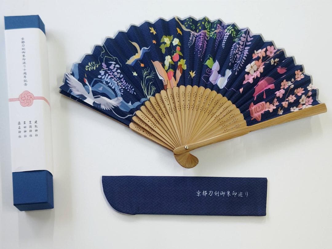 【代参】京都刀剣御朱印巡り10周年御朱印・満願証＋記念品 特製扇子付【刀剣乱舞】