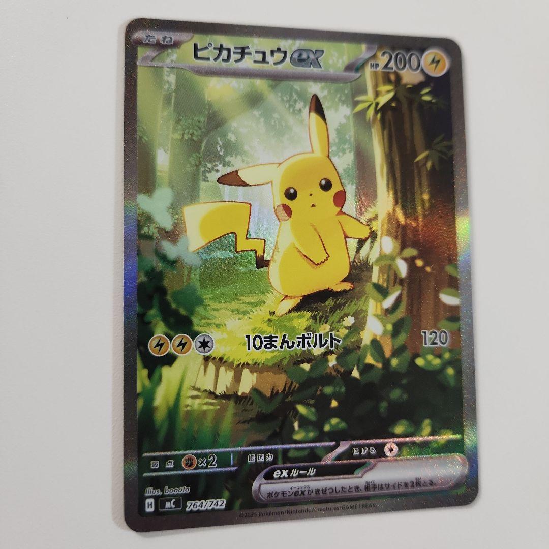 ポケカ ポケモンカード スタートデッキ100 025 ピカチュウ SAR