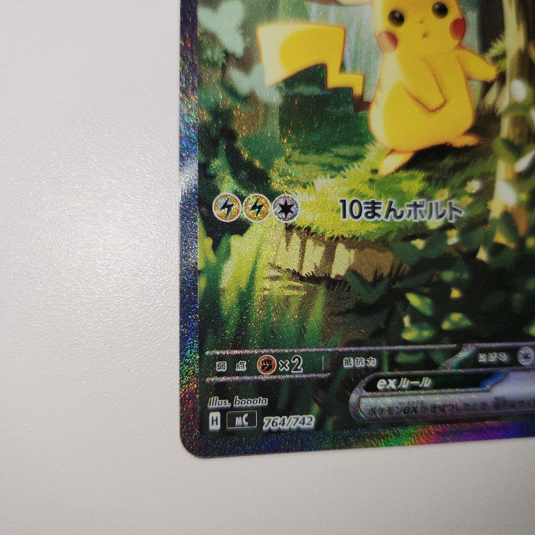 ポケカ ポケモンカード スタートデッキ100 025 ピカチュウ SAR