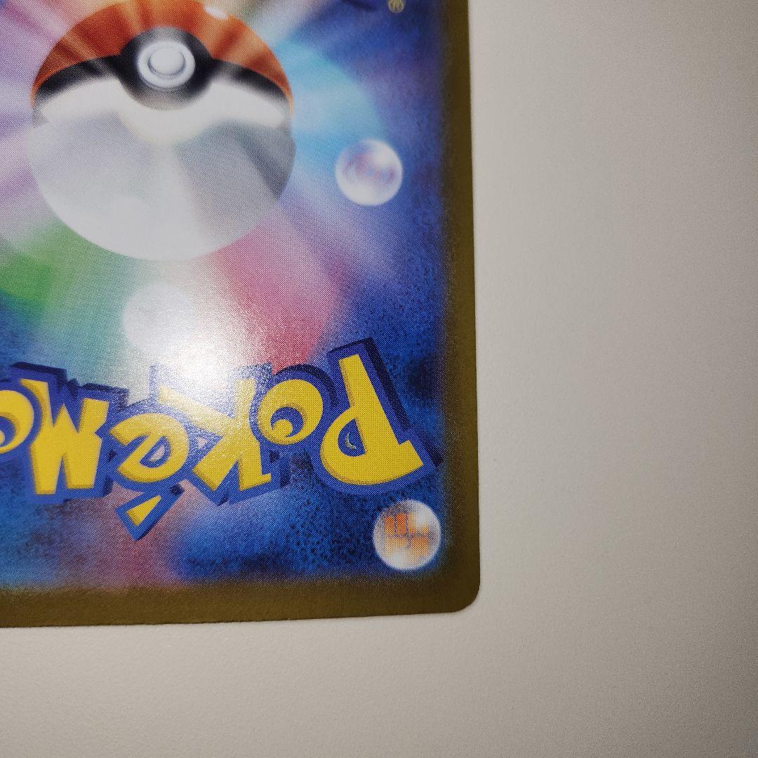 ポケカ ポケモンカード スタートデッキ100 025 ピカチュウ SAR