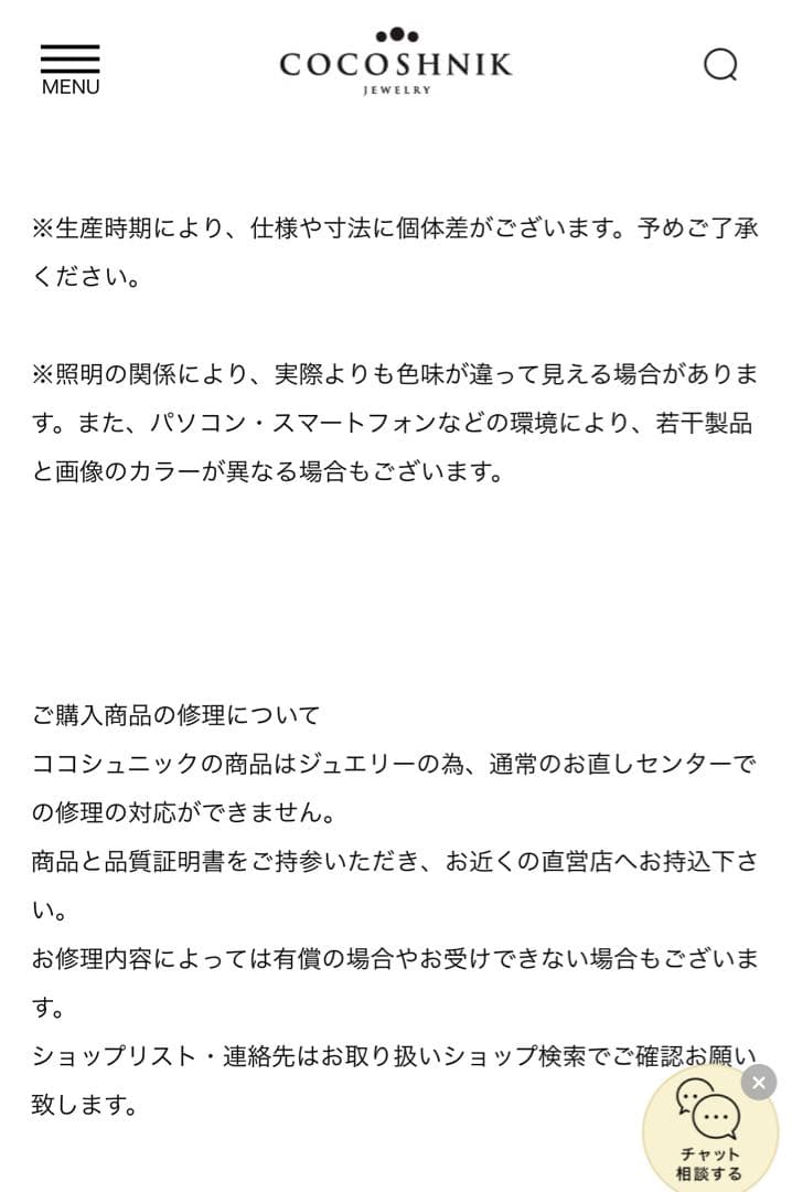 COCOSHNIK K10ポリッシュ 変形フープピアスM