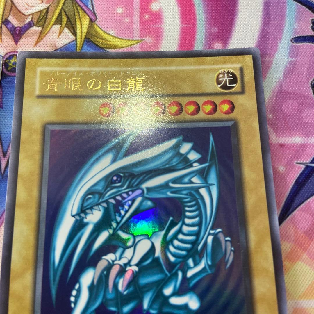遊戯王　青眼の白龍　LB-01 ウルトラ3枚