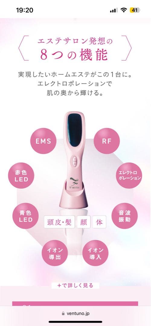 F-With Lumin Brush 美顔器