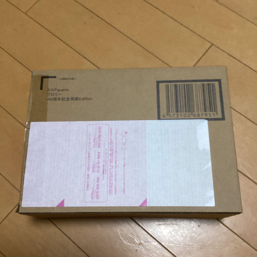 S.H.Figuarts ブロリー -40周年記念再販Edition- 「ドラ…