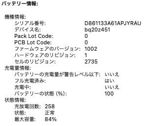 MacBook Air 13インチ スペースグレー1TB SSD 16GBメモリ
