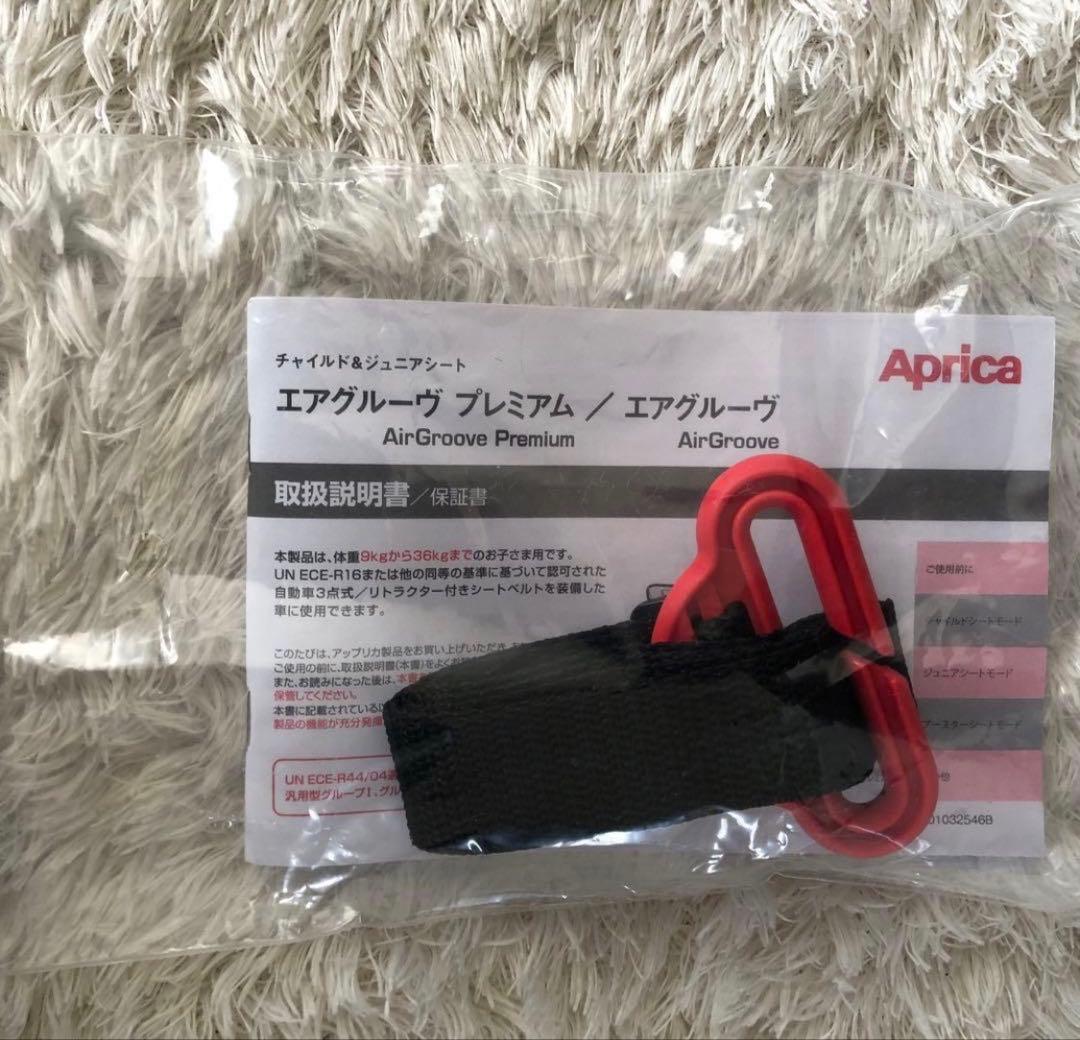 アップリカ チャイルド&ジュニアシート エアグルーヴ