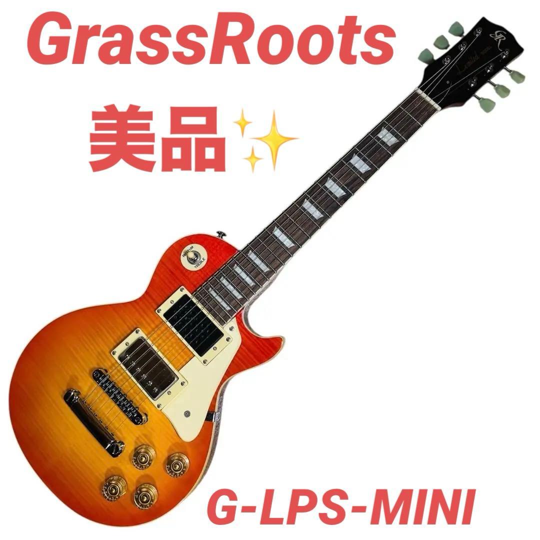 グラスルーツ GrassRoots アンプ内蔵ミニギター G-LPS-MINI