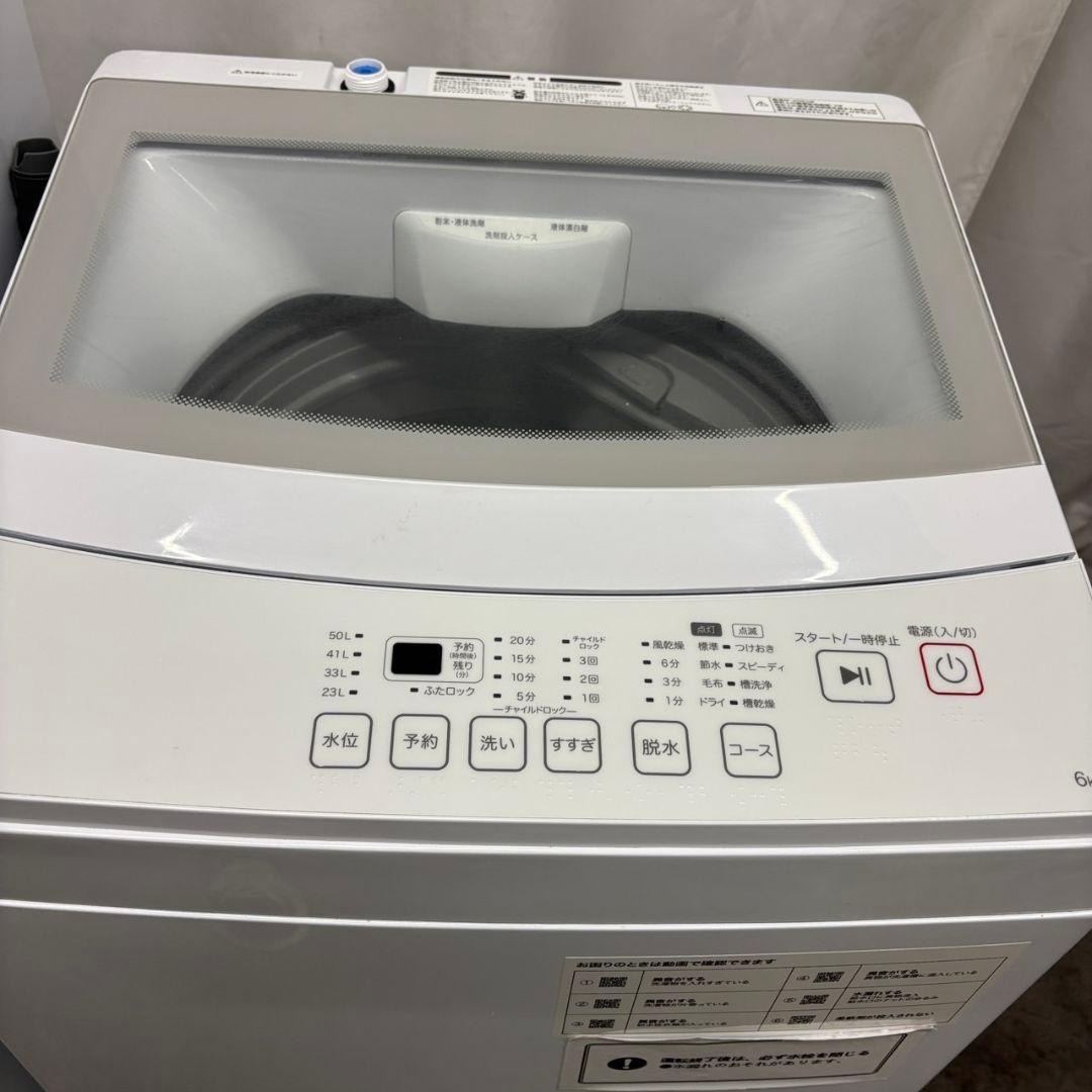 43　ニトリ　冷蔵庫　洗濯機　23年　一人暮らし　家電セット　安い　設置無料