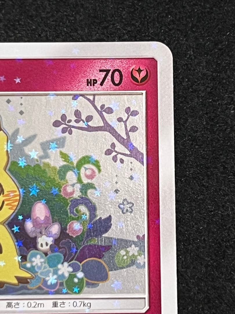 ミミッキュ プロモ