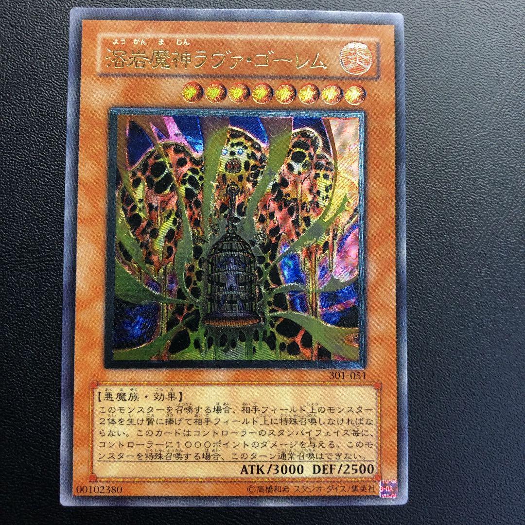 【完美品】溶岩魔神ラヴァ・ゴーレム レリーフ