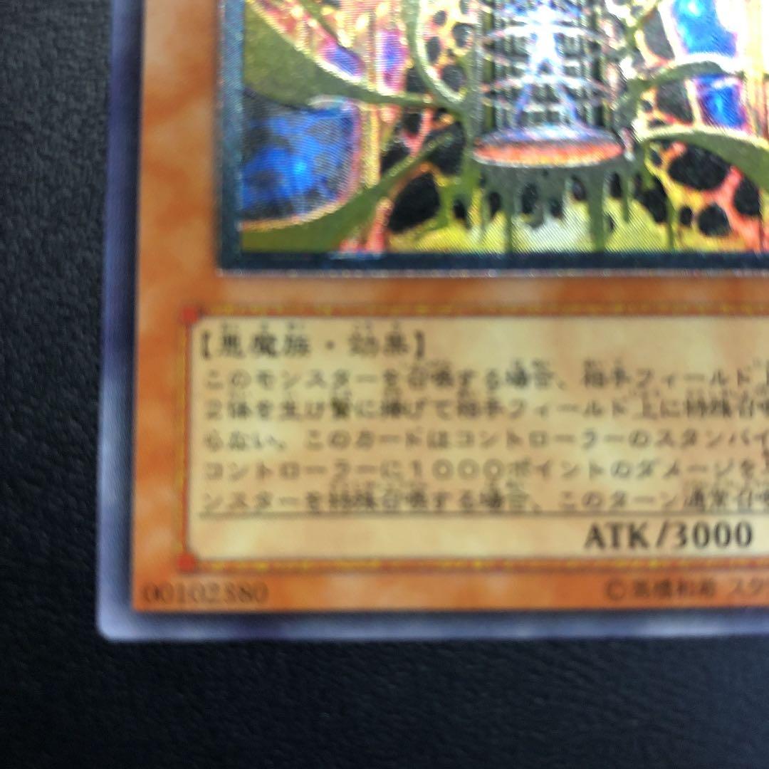 【完美品】溶岩魔神ラヴァ・ゴーレム レリーフ