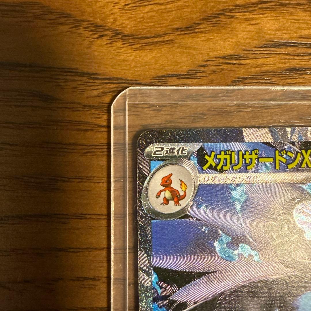 【美品】メガリザードンX ex SAR インフェルノX