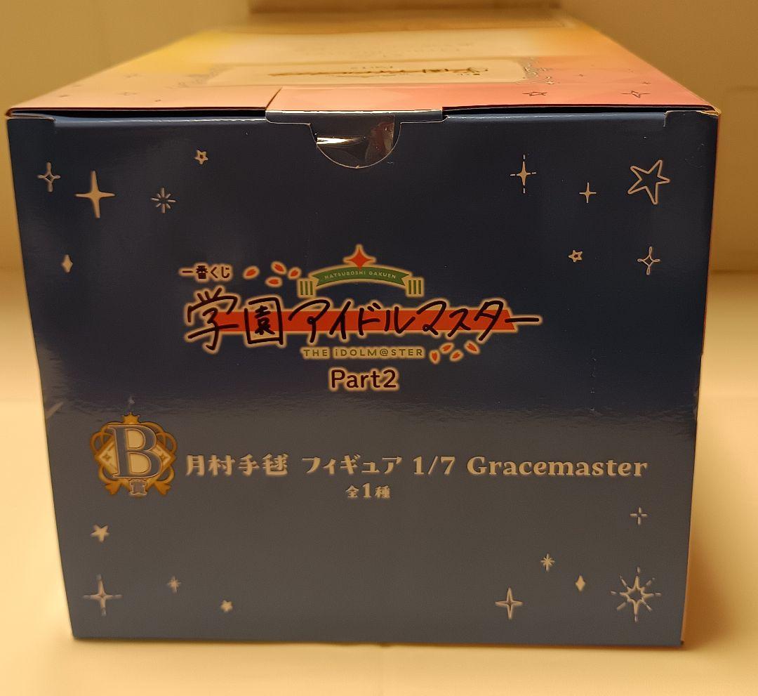 一番くじ 学園アイドルマスター Part2 A賞・B賞・ラストワン賞フィギュア