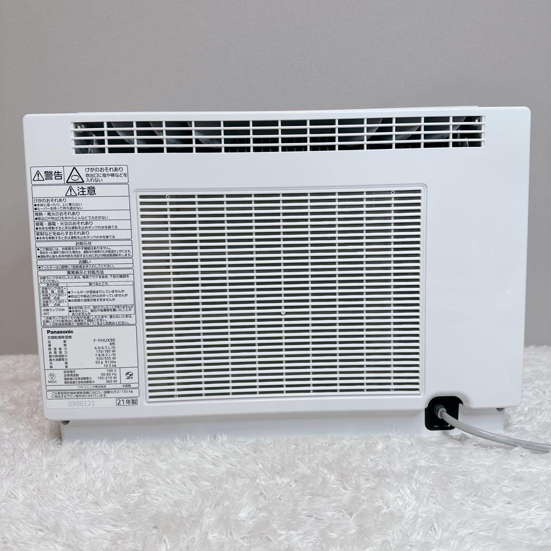 パナソニック　ハイブリット　衣類乾燥除湿機　F-YHUX90　ナノイー　エコナビ