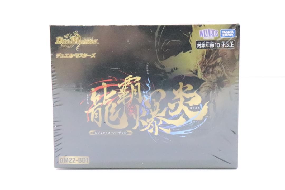 未開封 レジェンドスーパーデッキ 龍覇爆炎 38-JD0901-07