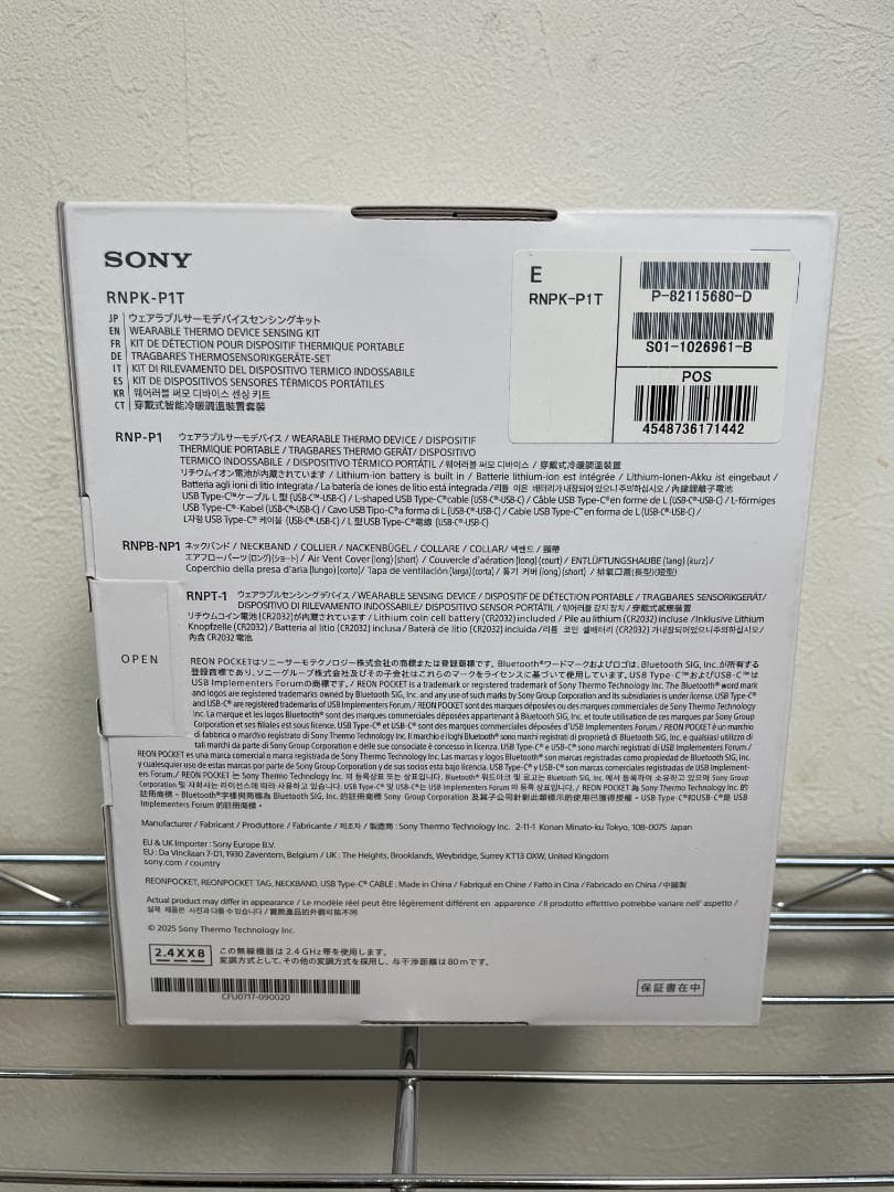 SONY ソニー RNPK-P1T REON POCKET PRO 新品