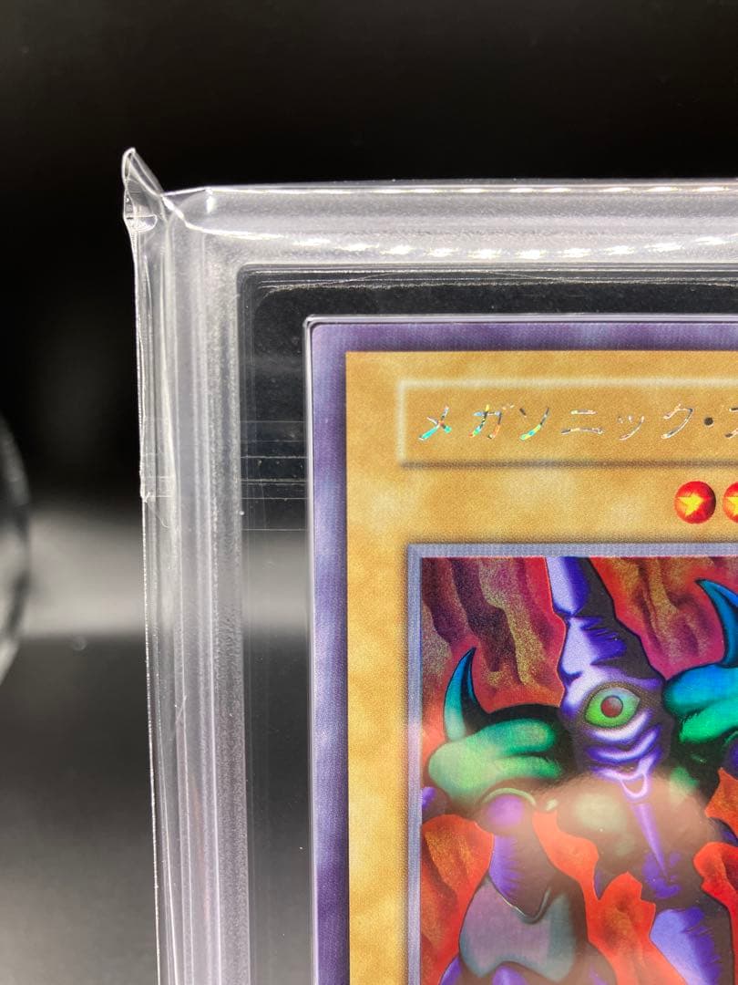 鑑定書つき【ARS10】メガソニックアイ 遊戯王 初期 リミテッドエディション1