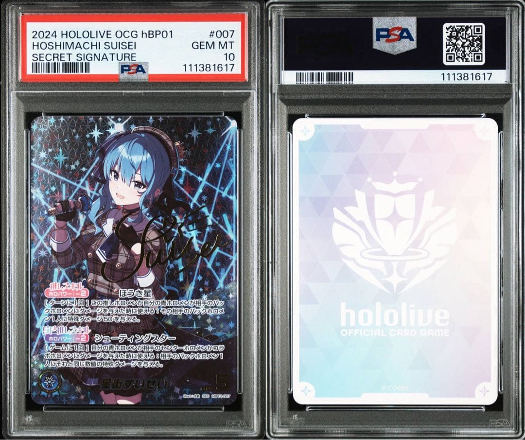 ホロライブ 星街すいせい　SEC PSA10