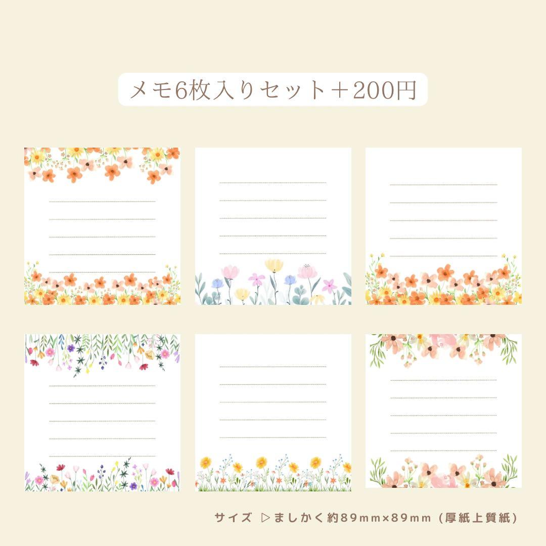 ひまわりページ　マンスリーカード