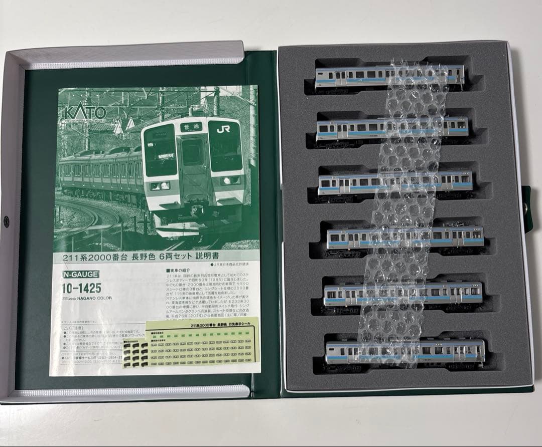 【美品】KATO 10-1425 211系2000番台　長野色6両セット