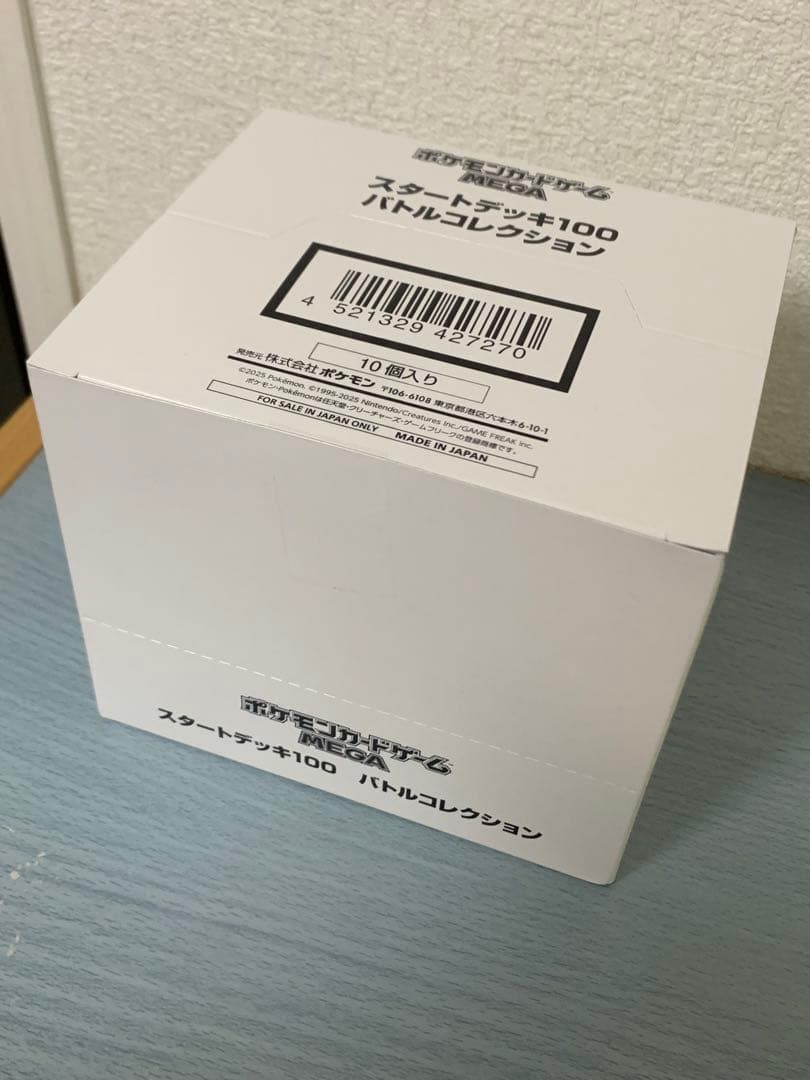 ポケモンカードMEGA スタートデッキ100 インナーカートン 10箱セット