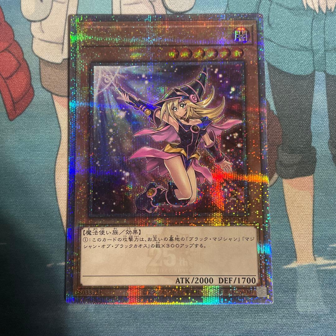 ブラックマジシャンガール　25th　絵違い