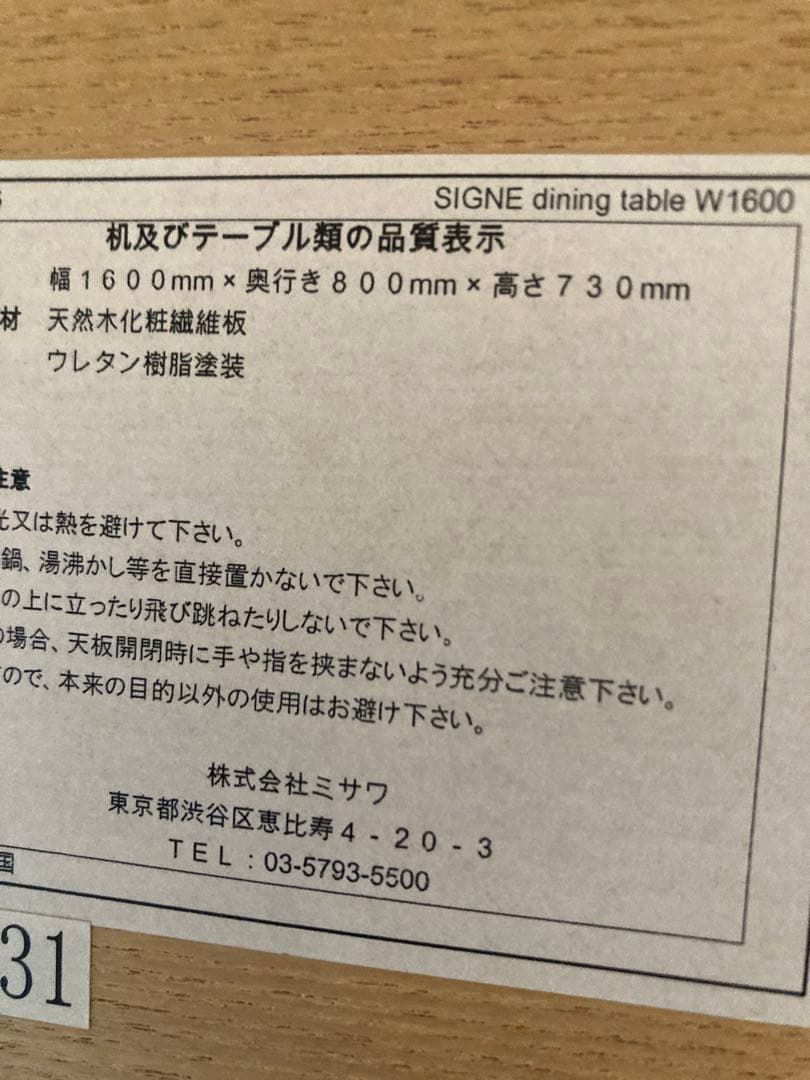 KiTHさん取り置き商品　Unico Signe 1600 ダイニングテーブル