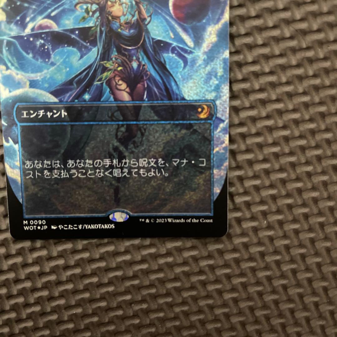 全知 コンフェッティFOIL 日本語 1枚